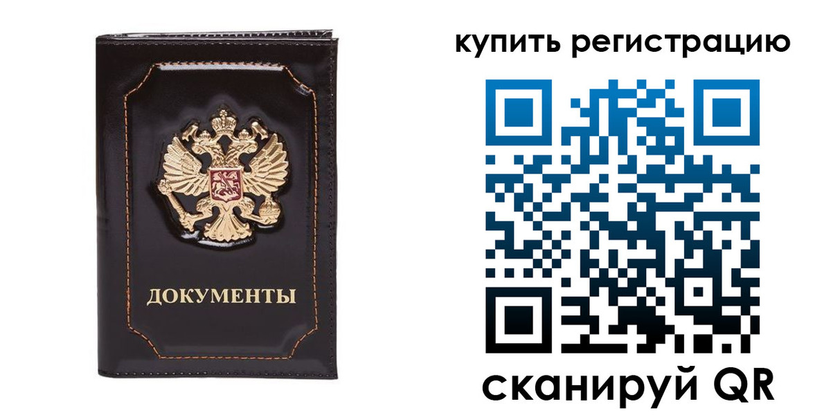 где прописаться в Торжоке