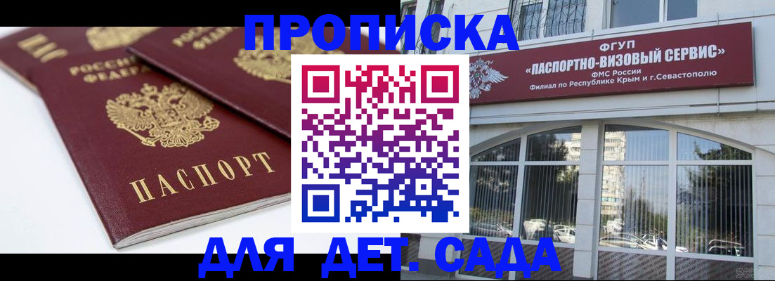 временная регистрация для школы в Торжоке