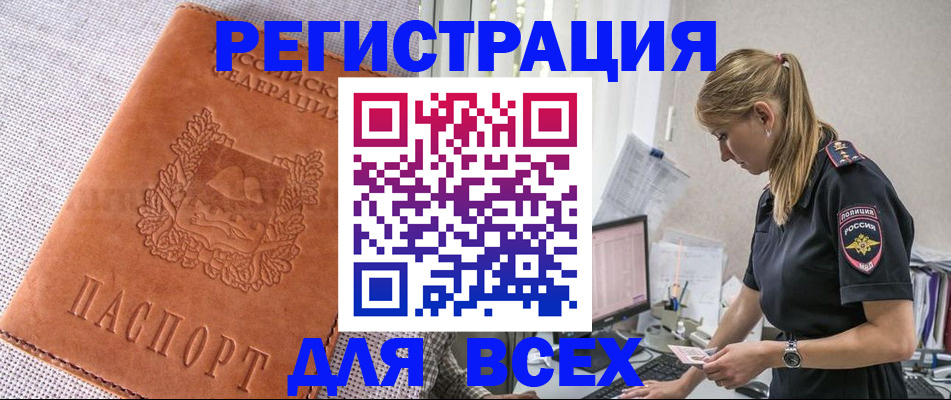 прописка паспорт в Торжоке