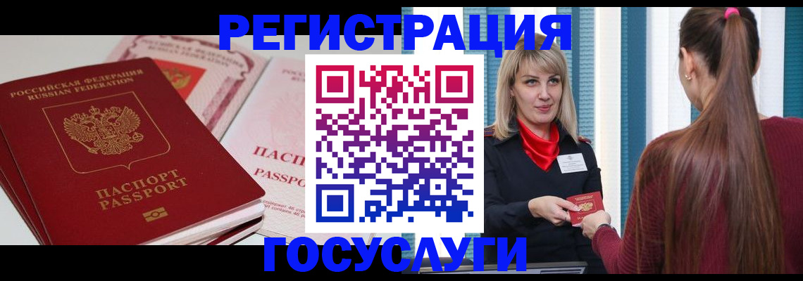 прописка 2025 в Торжоке