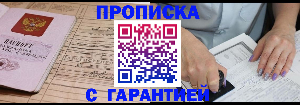 временная регистрация адрес в Торжоке