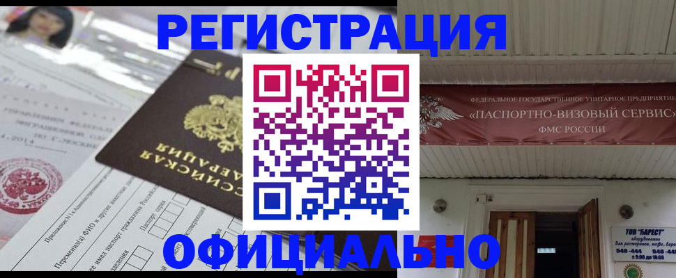 прописка от собственника в Торжоке