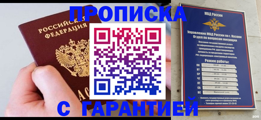 прописка 2025 в Торжоке
