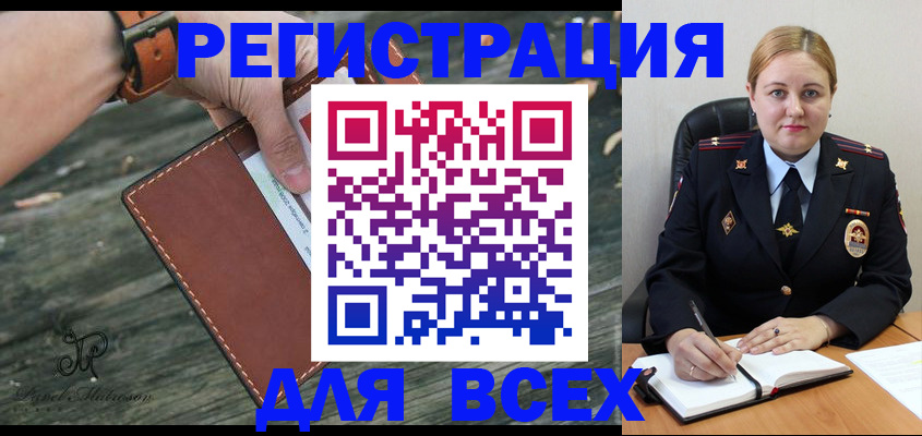 временная регистрация законно в Торжоке