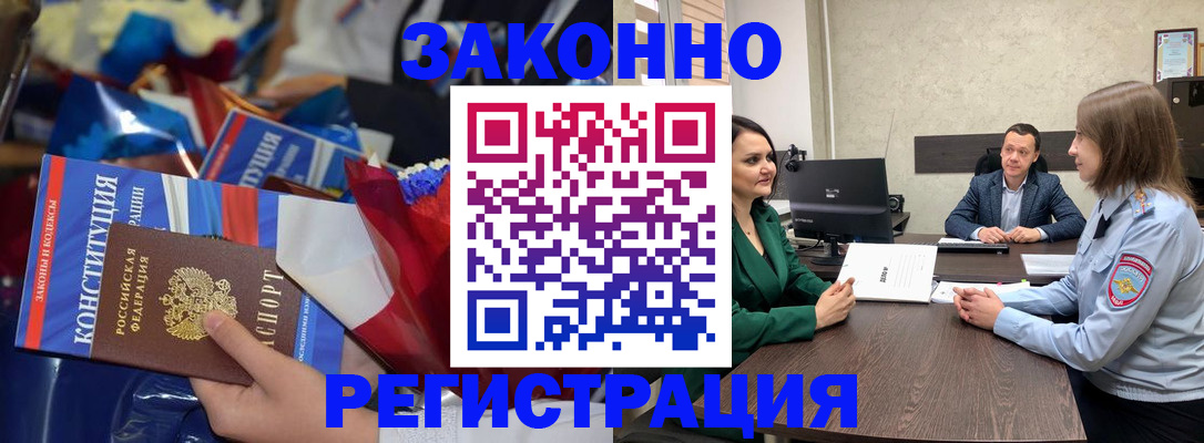 прописка 2025 в Торжоке