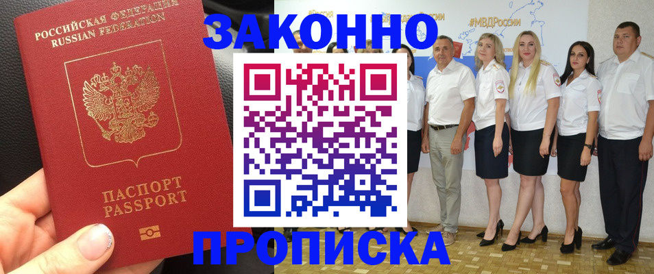 прописка от собственника в Торжоке