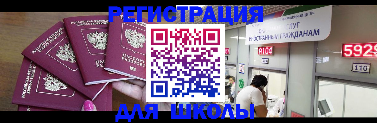 временная прописка в Торжоке